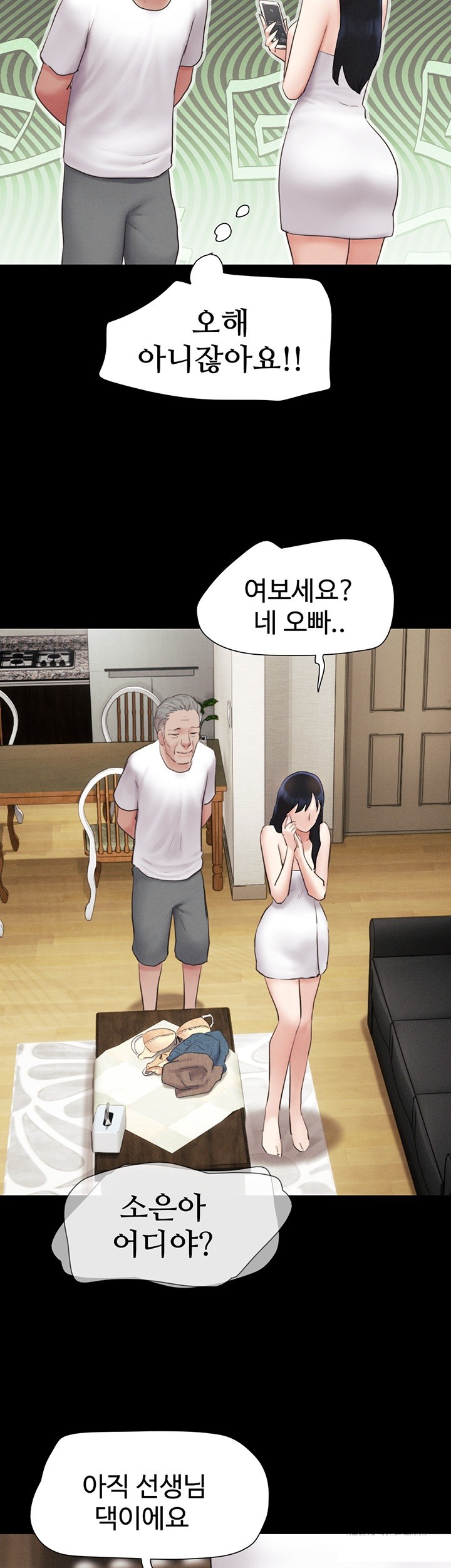 So-Eun Raw - Chapter 26 Page 45