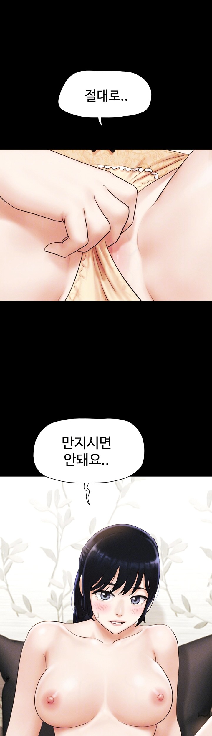 So-Eun Raw - Chapter 26 Page 6