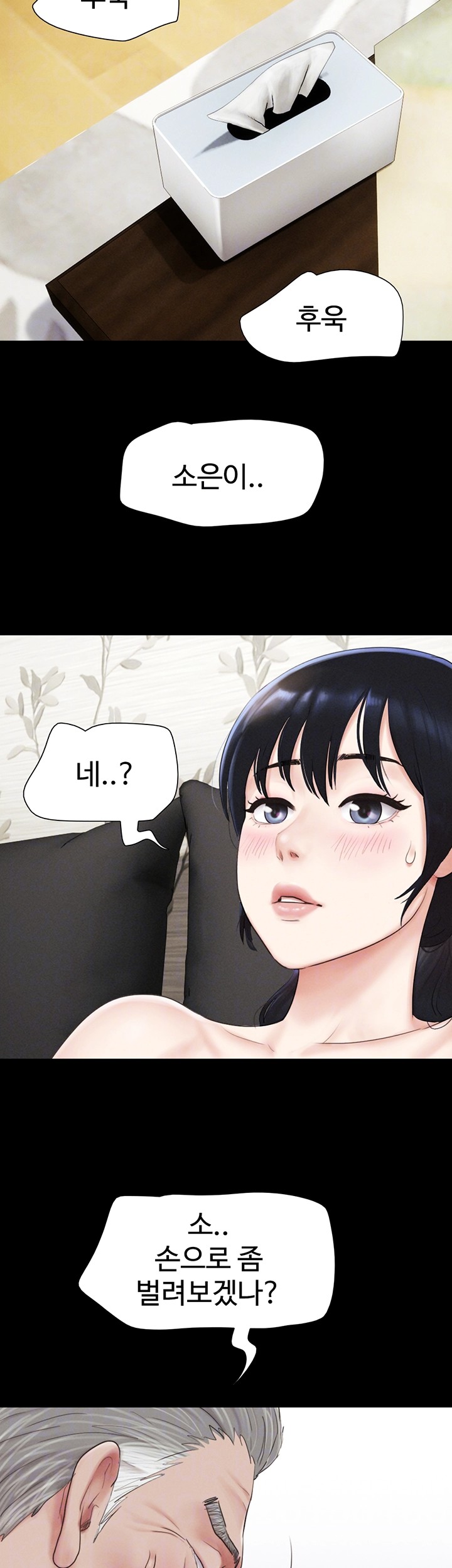 So-Eun Raw - Chapter 26 Page 9