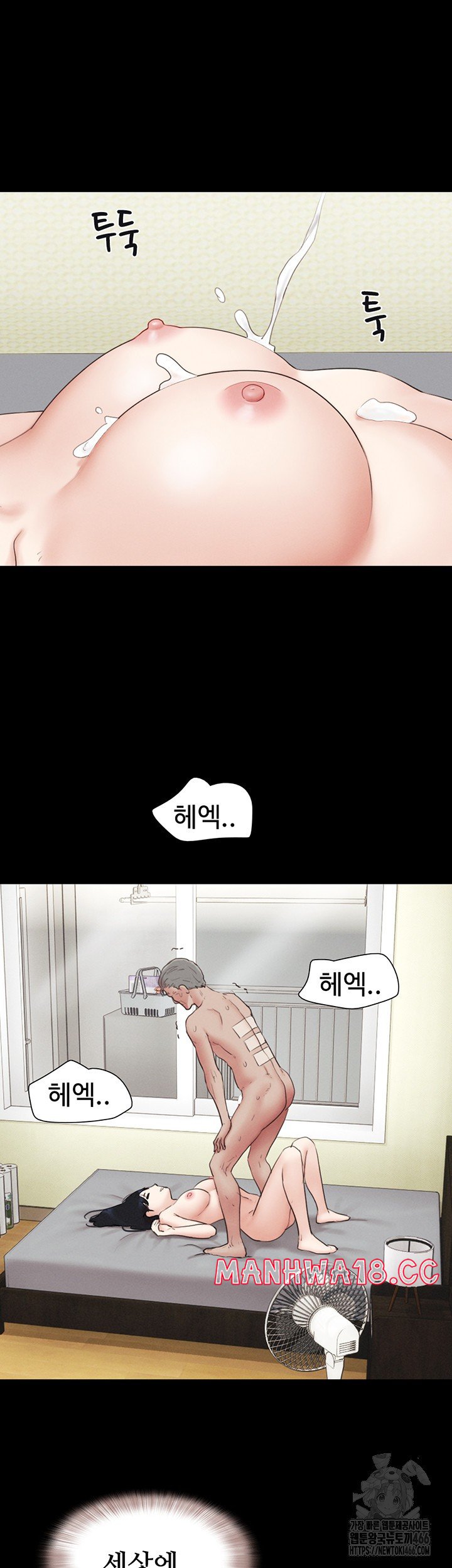 So-Eun Raw - Chapter 27 Page 38