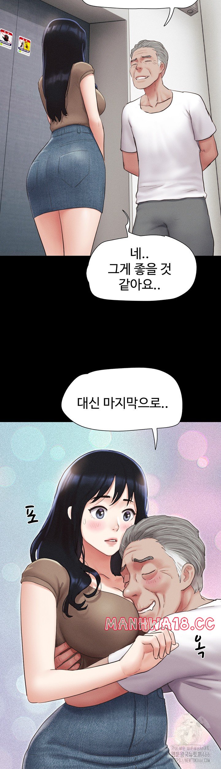 So-Eun Raw - Chapter 27 Page 49