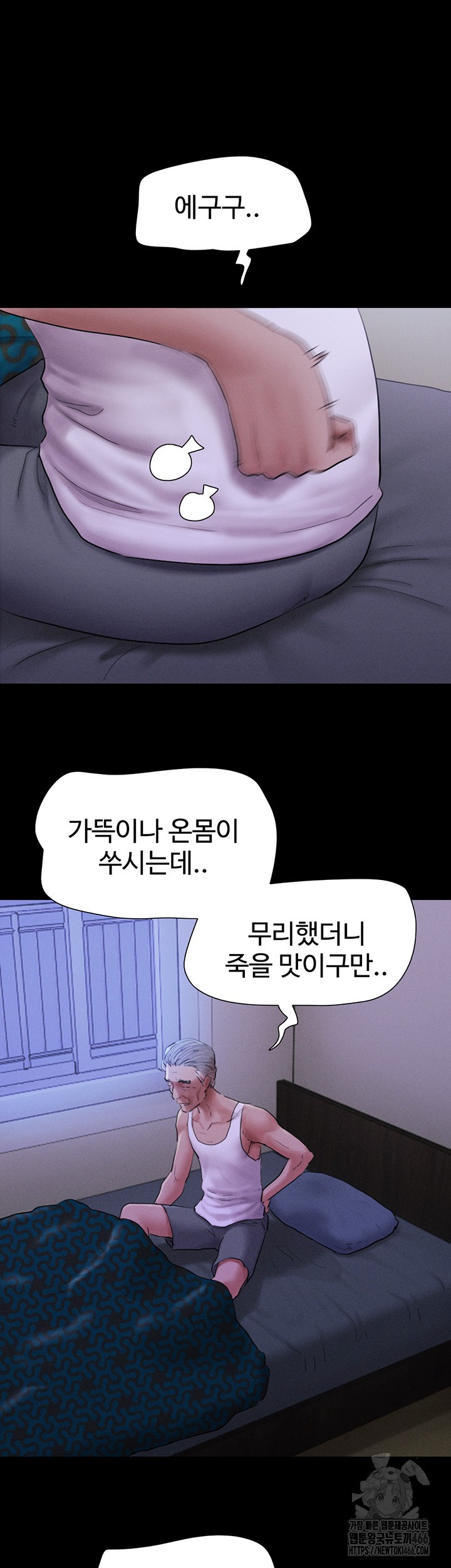 So-Eun Raw - Chapter 27 Page 52