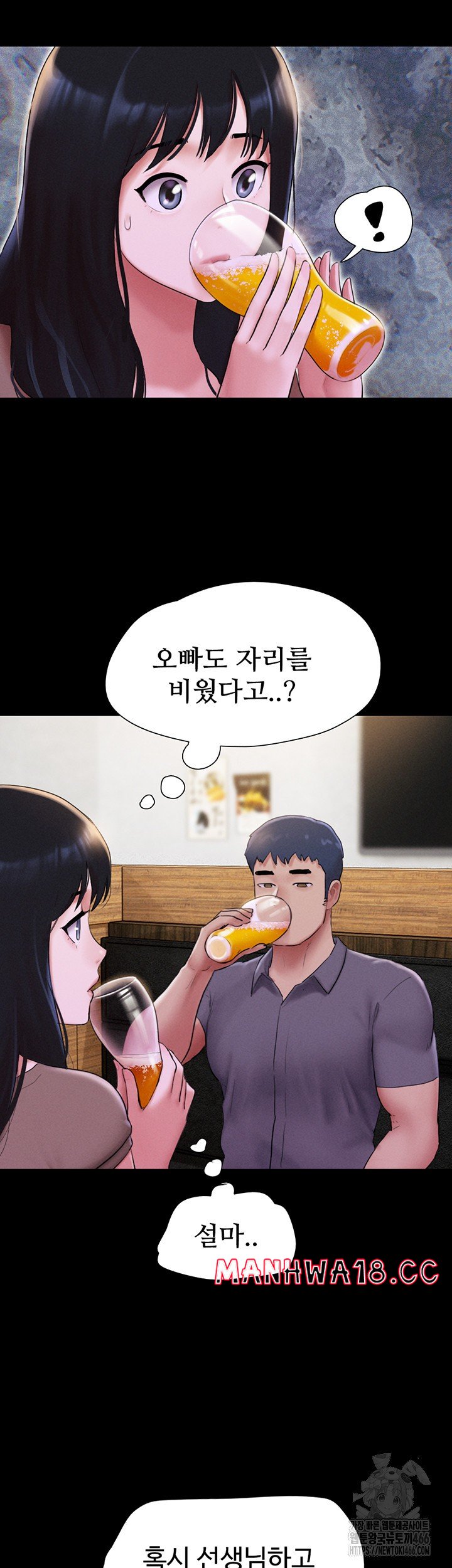 So-Eun Raw - Chapter 28 Page 10