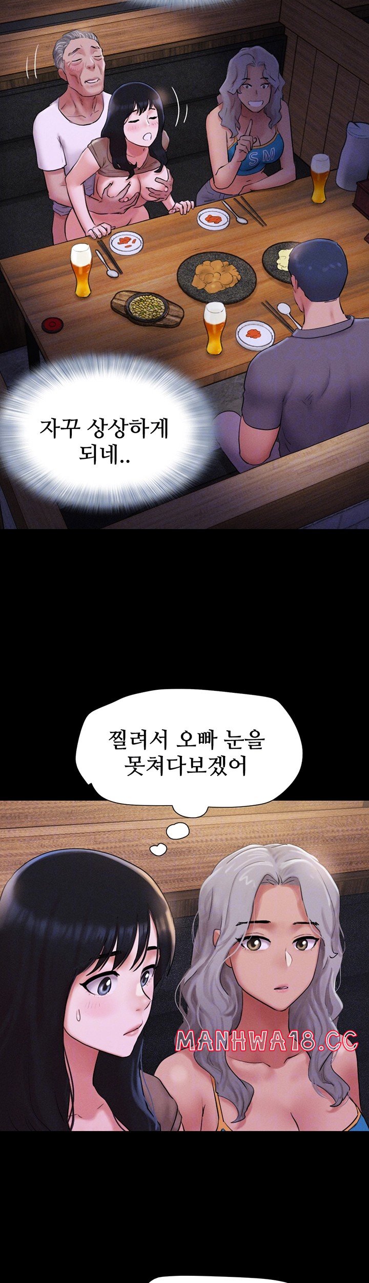 So-Eun Raw - Chapter 28 Page 14