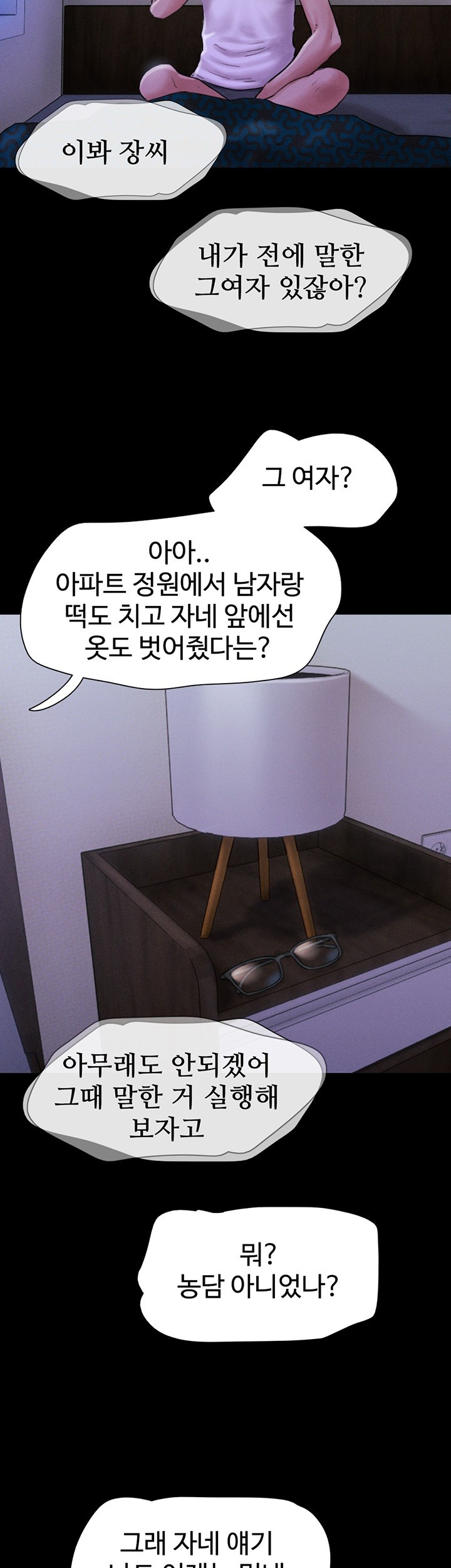 So-Eun Raw - Chapter 28 Page 3