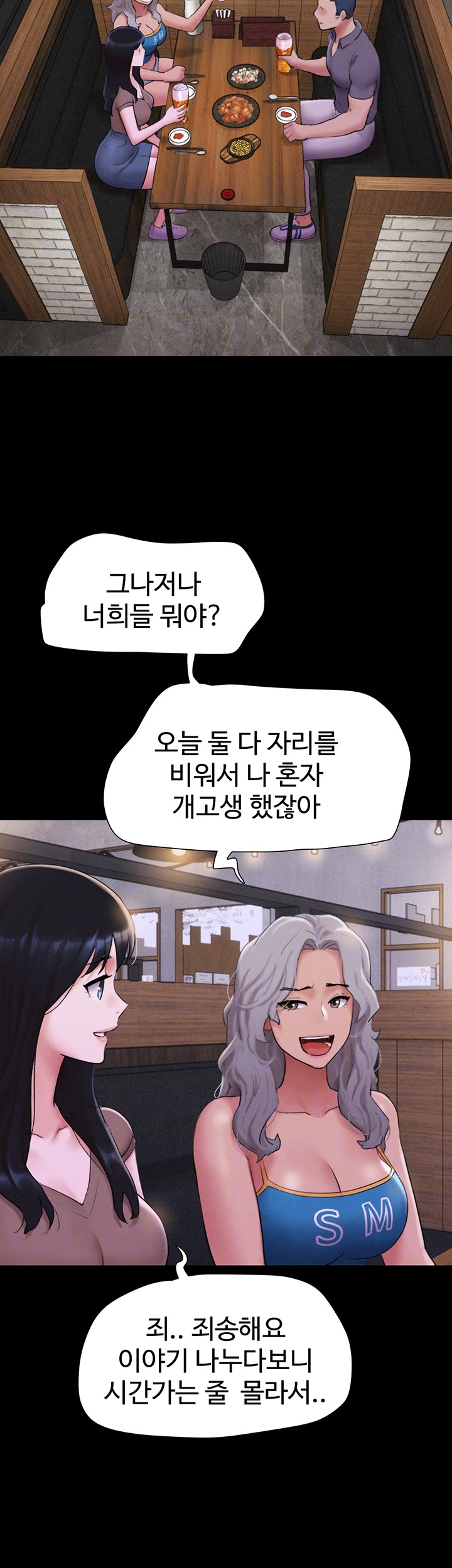 So-Eun Raw - Chapter 28 Page 9