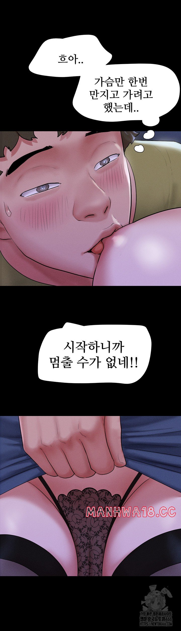 So-Eun Raw - Chapter 29 Page 37