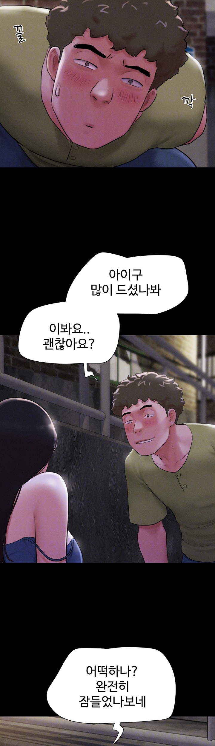 So-Eun Raw - Chapter 29 Page 9