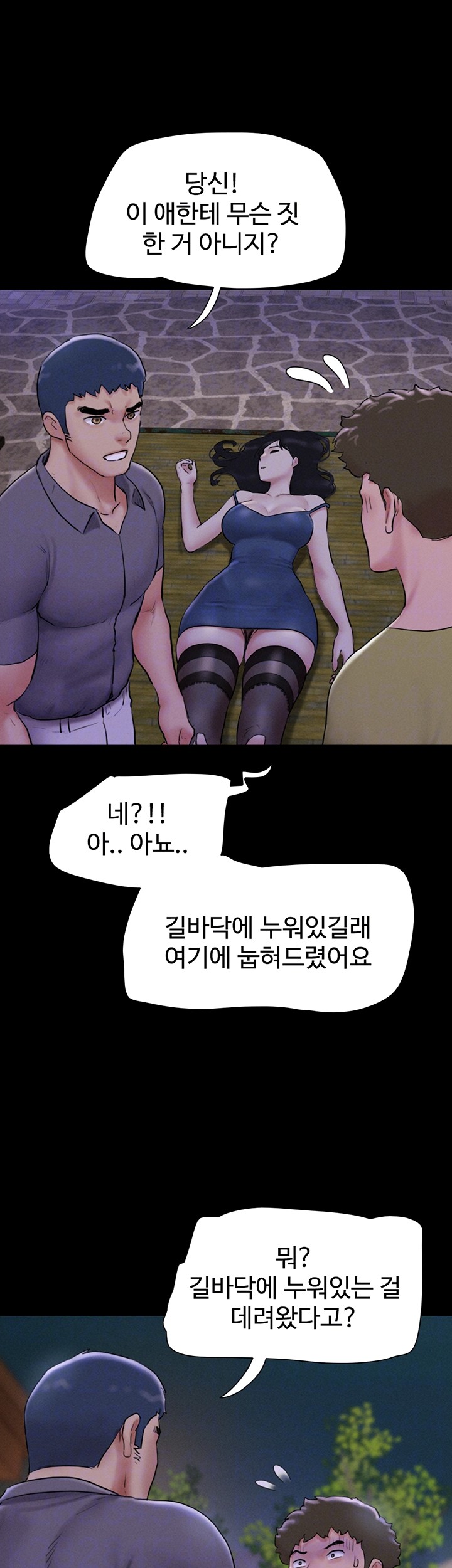 So-Eun Raw - Chapter 31 Page 14