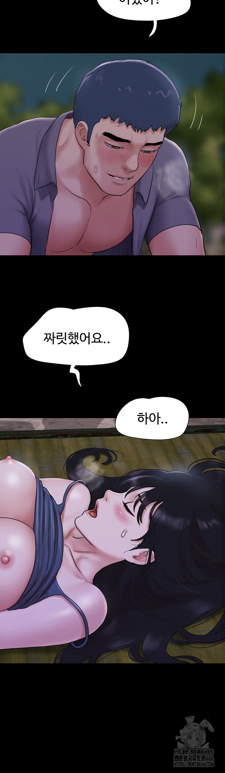 So-Eun Raw - Chapter 31 Page 22