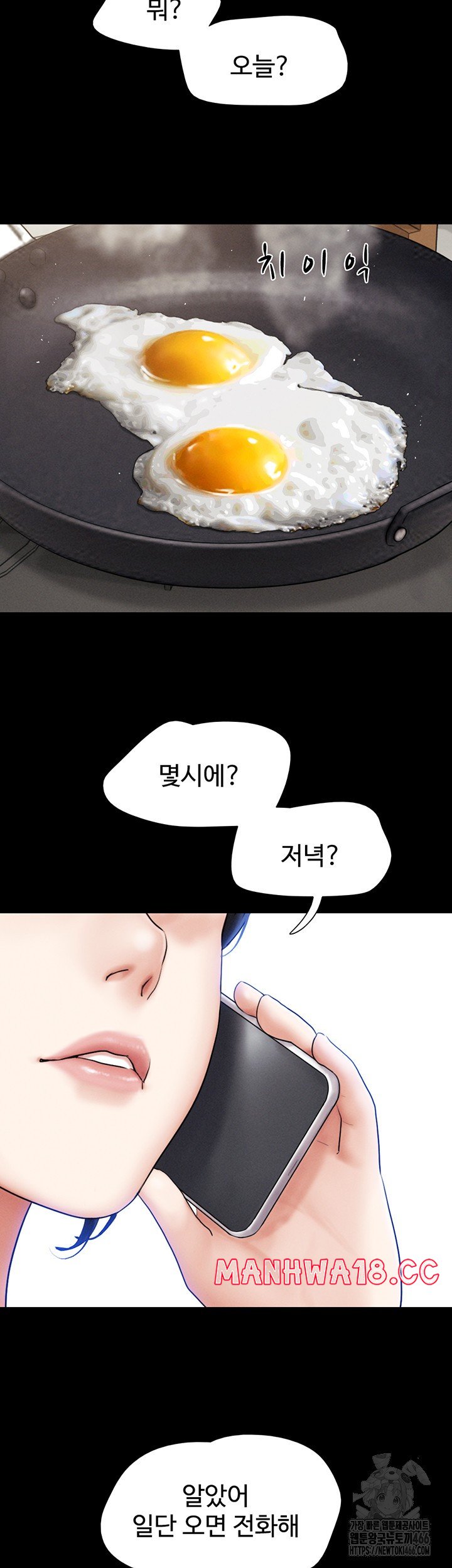 So-Eun Raw - Chapter 31 Page 36