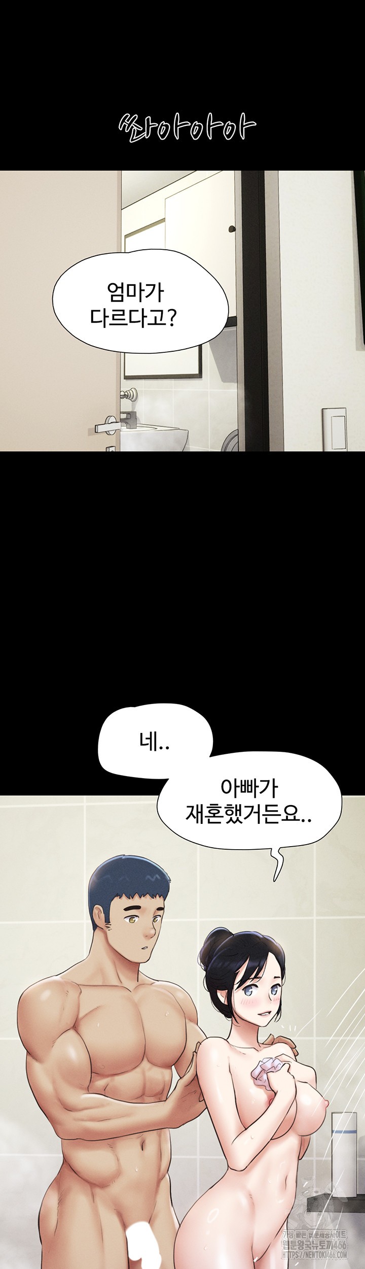 So-Eun Raw - Chapter 31 Page 48