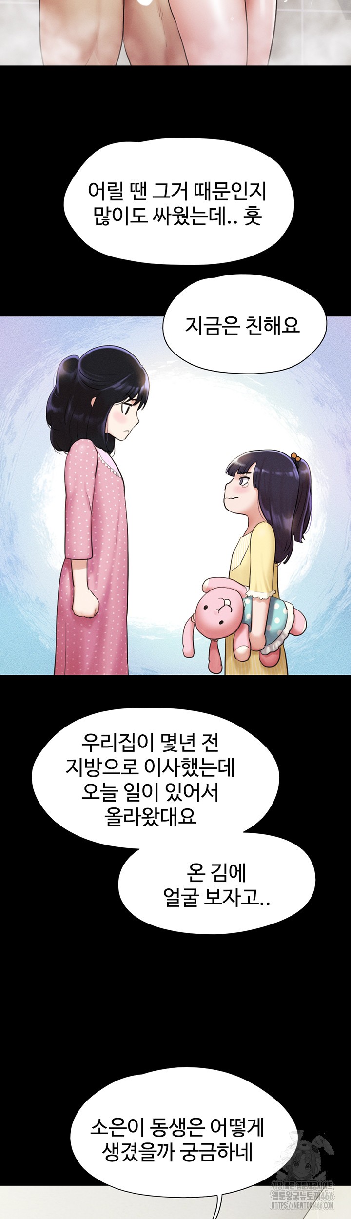 So-Eun Raw - Chapter 31 Page 49