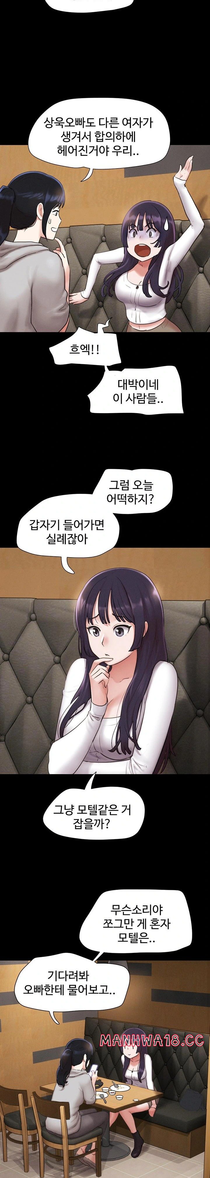 So-Eun Raw - Chapter 32 Page 14