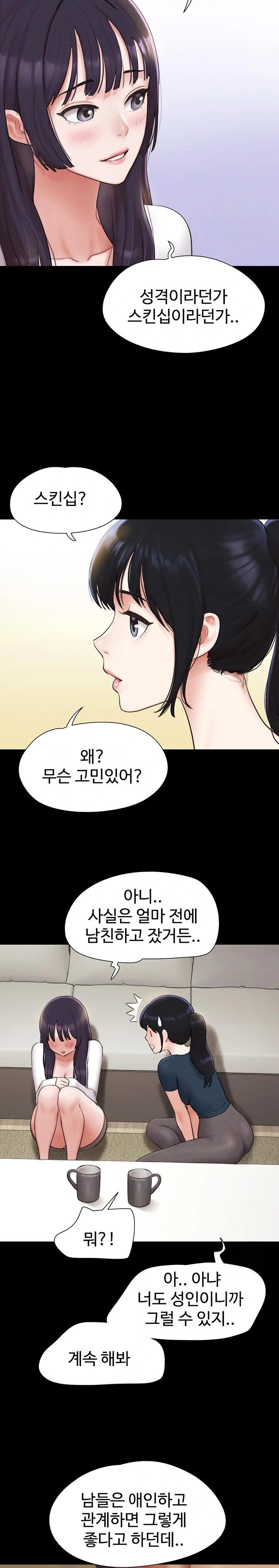 So-Eun Raw - Chapter 32 Page 22