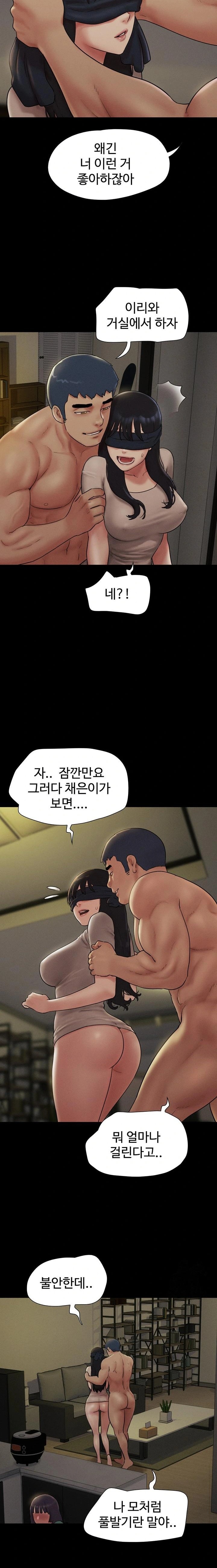 So-Eun Raw - Chapter 34 Page 11