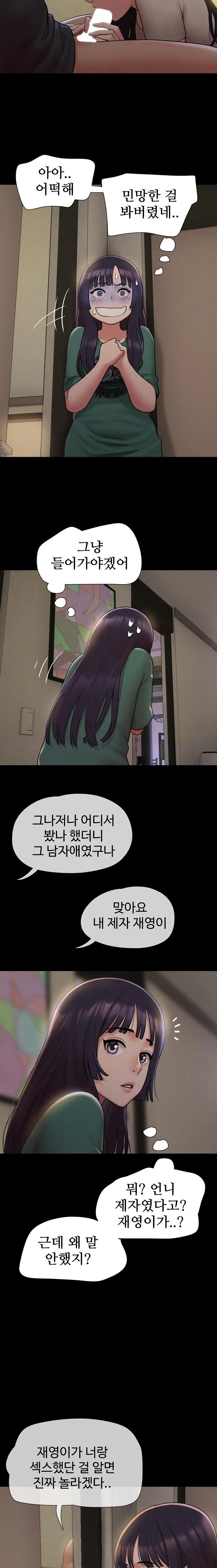 So-Eun Raw - Chapter 34 Page 2