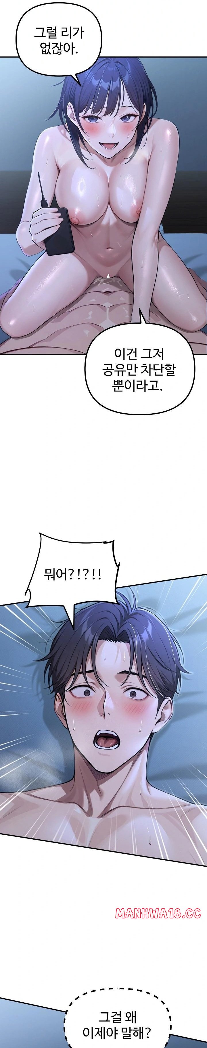 A Girlfriend Every Day of the Week Raw - Chapter 19 Page 12
