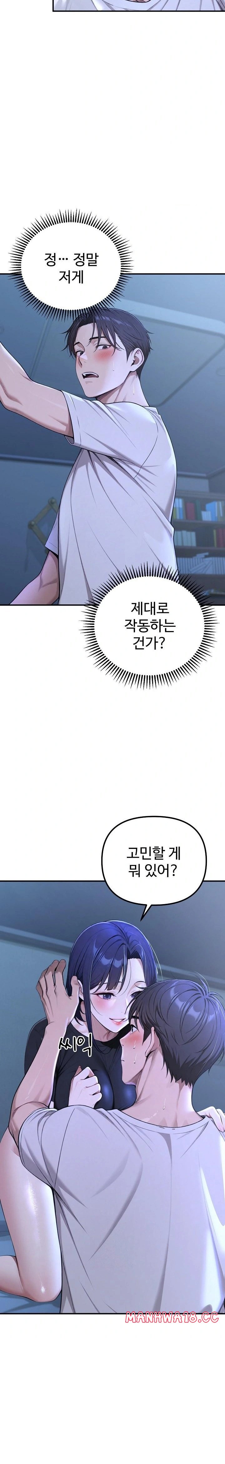 A Girlfriend Every Day of the Week Raw - Chapter 19 Page 4