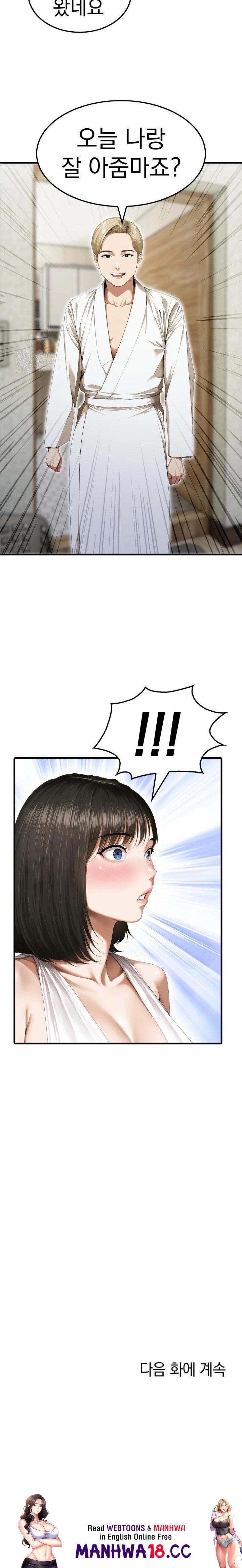 Secret Club of New Town Misses Raw - Chapter 2 Page 23