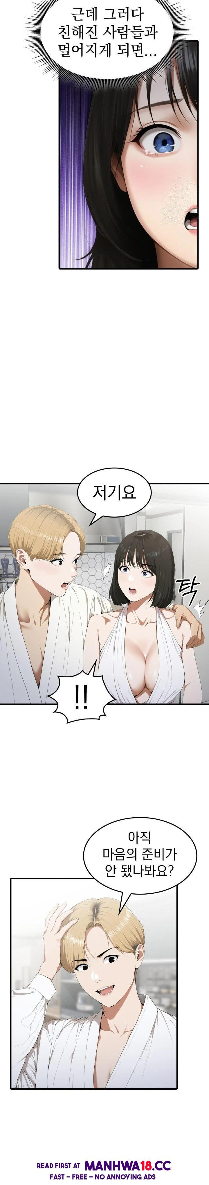 Secret Club of New Town Misses Raw - Chapter 3 Page 8