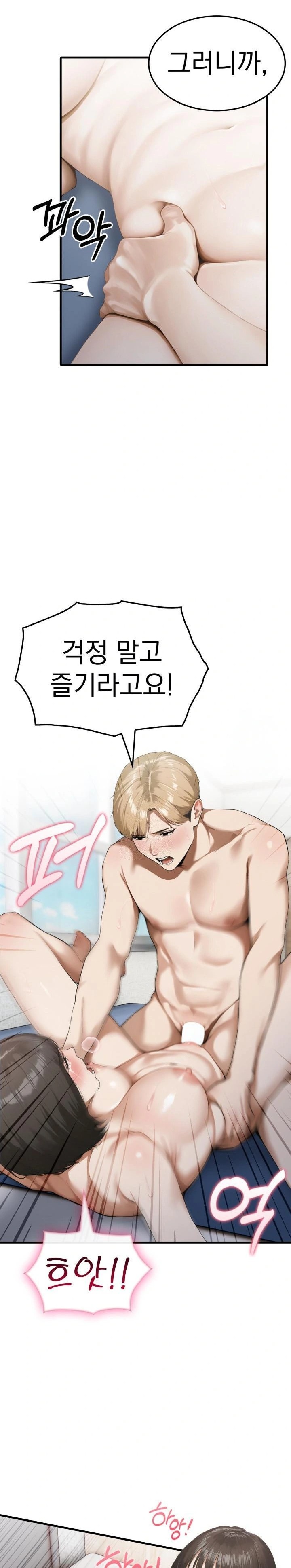 Secret Club of New Town Misses Raw - Chapter 4 Page 9