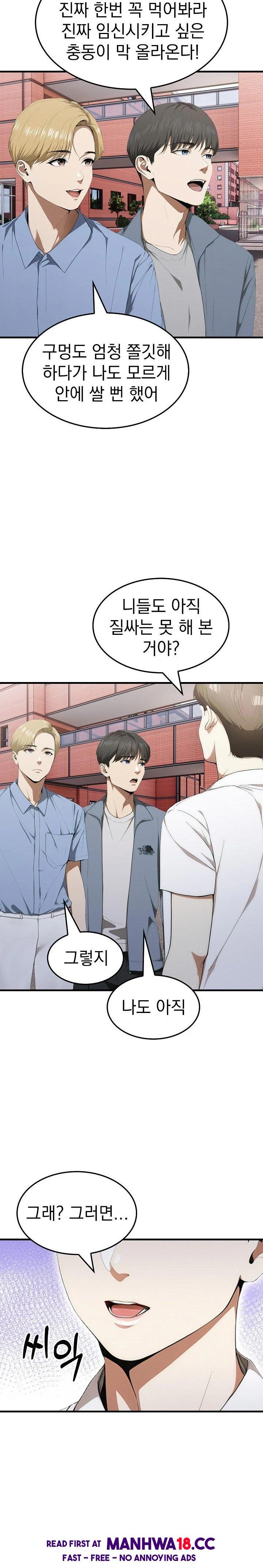 Secret Club of New Town Misses Raw - Chapter 8 Page 21