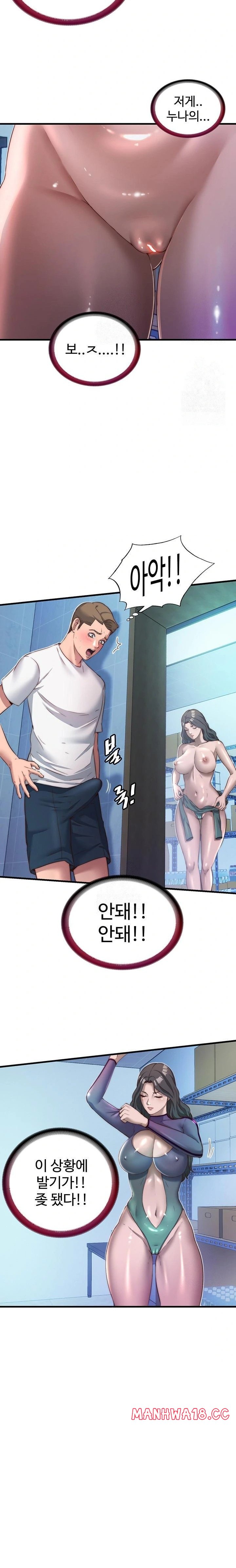 A Situation Full of Erections Raw - Chapter 19 Page 20