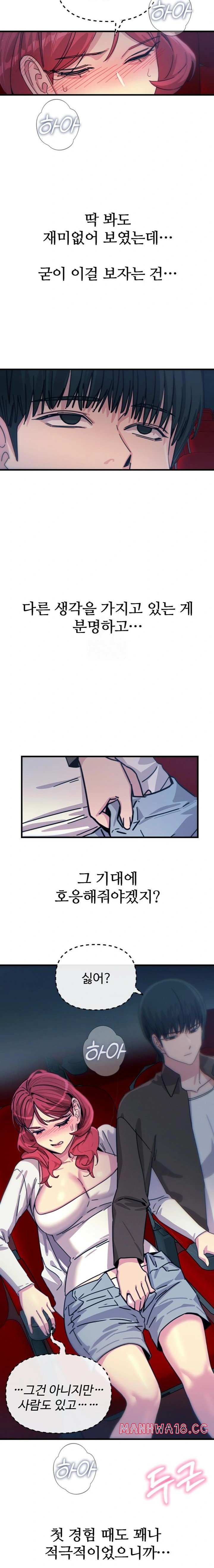 You Won’t Get Me Twice Raw - Chapter 36 Page 16