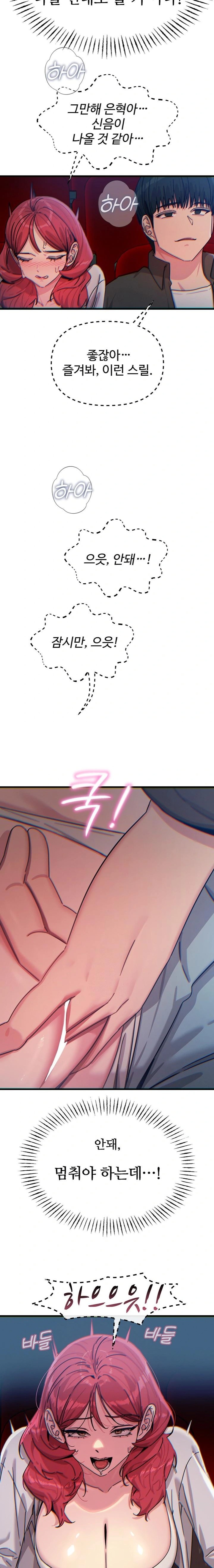 You Won’t Get Me Twice Raw - Chapter 36 Page 20
