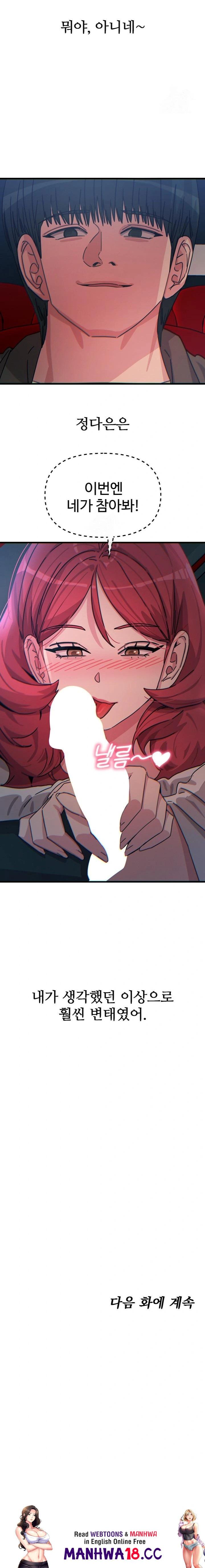 You Won’t Get Me Twice Raw - Chapter 36 Page 23