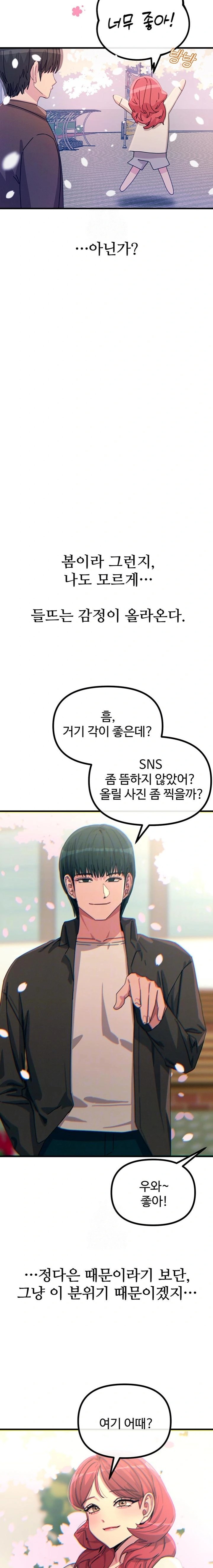 You Won’t Get Me Twice Raw - Chapter 36 Page 3