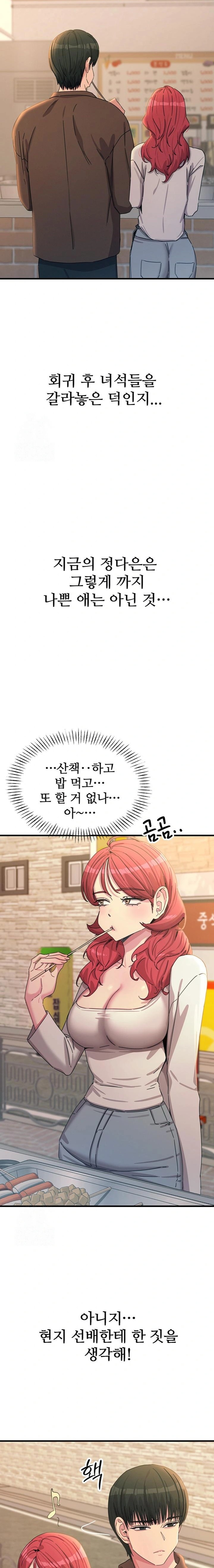 You Won’t Get Me Twice Raw - Chapter 36 Page 9
