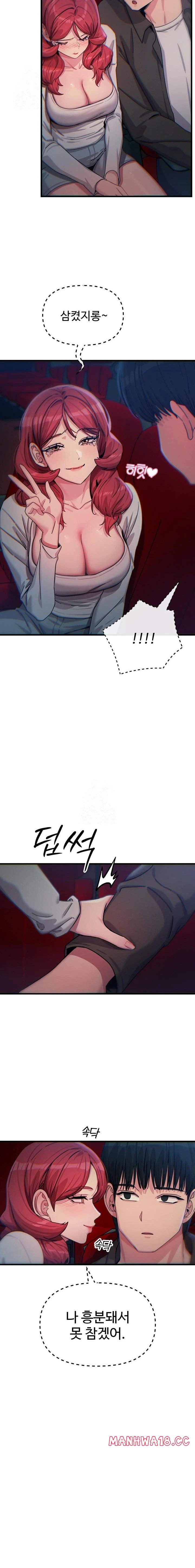 You Won’t Get Me Twice Raw - Chapter 37 Page 14