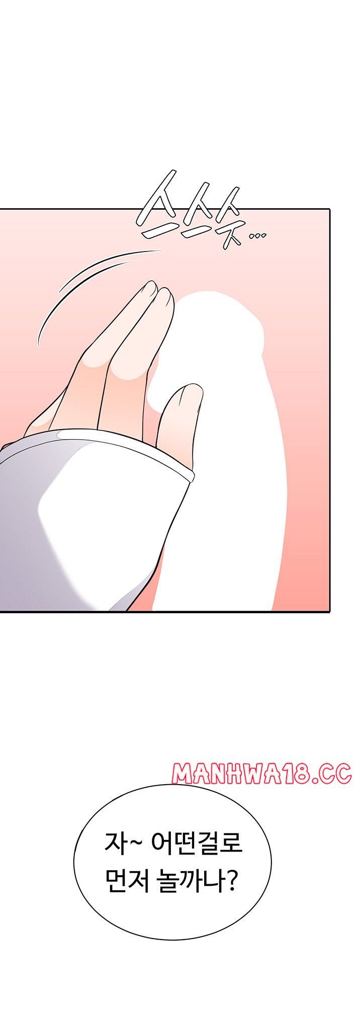 The Student Council President’s Hidden Task Is the (Sexual) Development of Female Students Raw - Chapter 11 Page 29