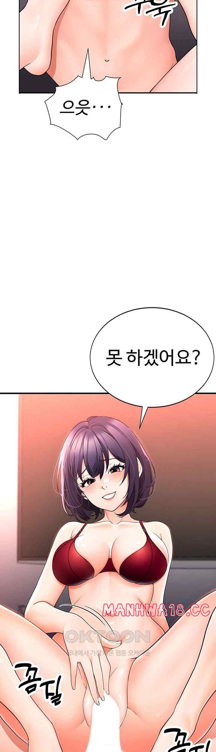 The Student Council President’s Hidden Task Is the (Sexual) Development of Female Students Raw - Chapter 12 Page 11