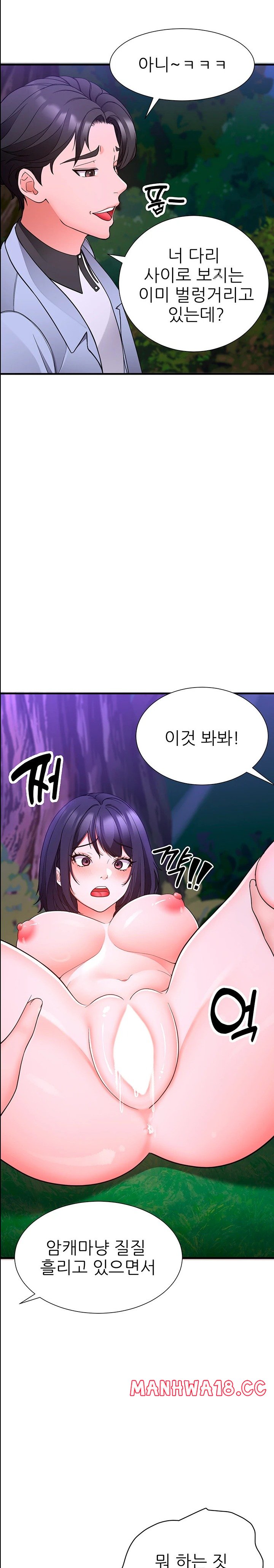 The Student Council President’s Hidden Task Is the (Sexual) Development of Female Students Raw - Chapter 18 Page 19