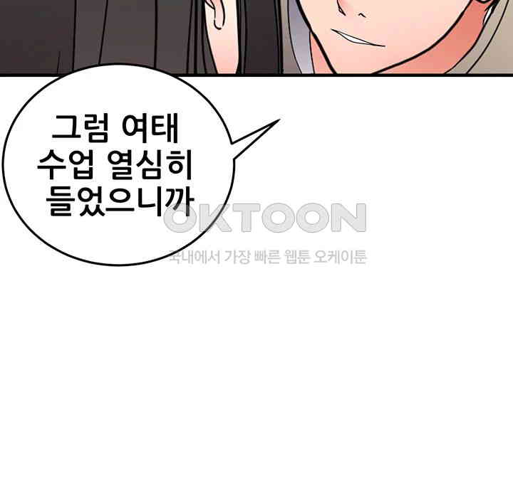 The Student Council President’s Hidden Task Is the (Sexual) Development of Female Students Raw - Chapter 28 Page 36