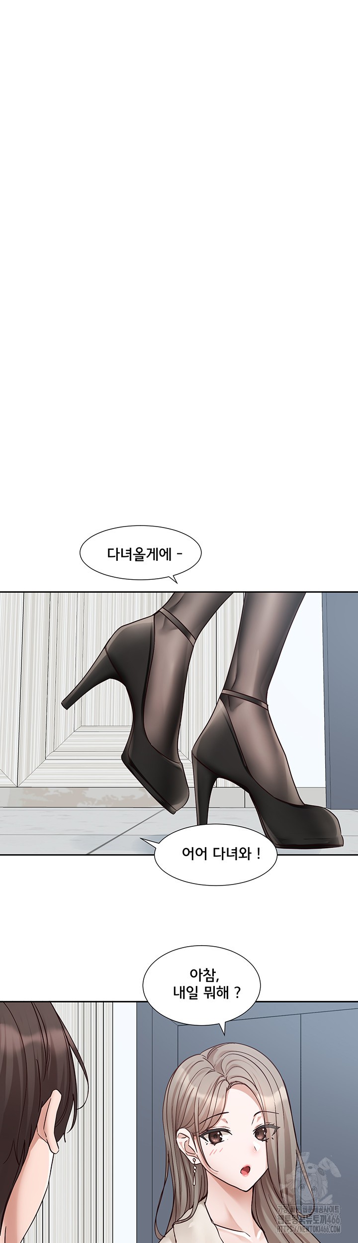 Circles Raw - Chapter 199 Page 25