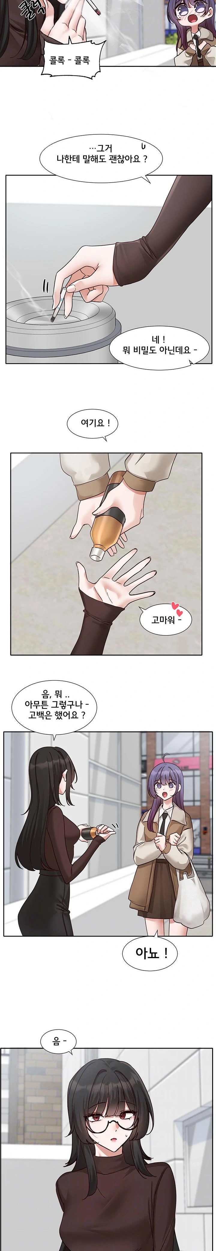 Circles Raw - Chapter 206 Page 7