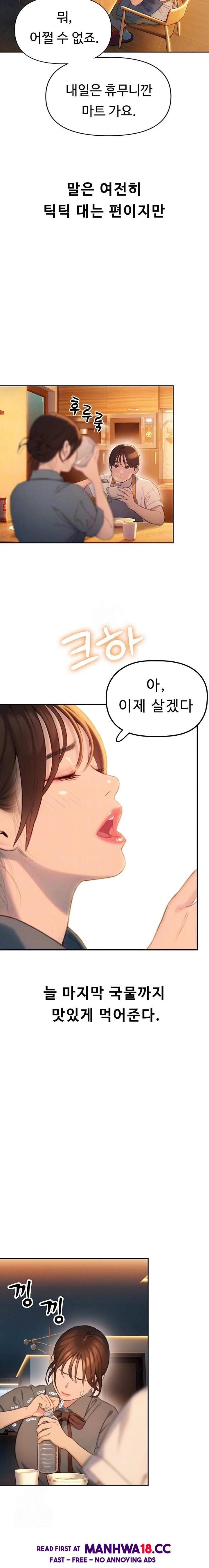 Love Limit Exceeded Raw - Chapter 31 Page 6