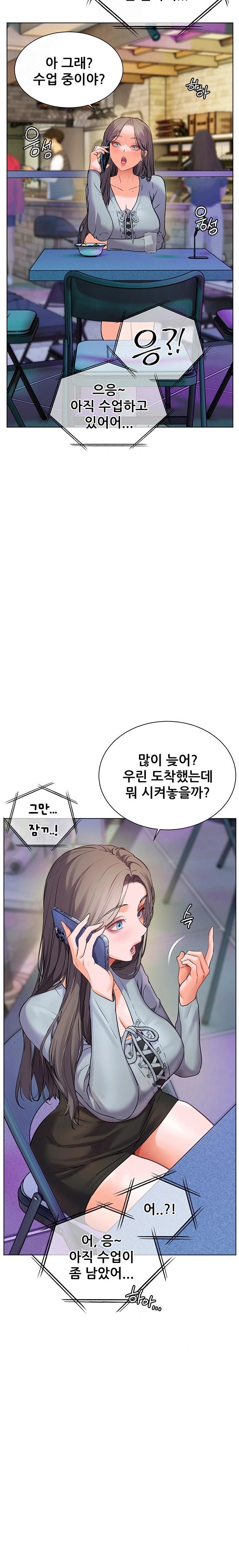 The Teachers’ Efforts Raw - Chapter 53 Page 19