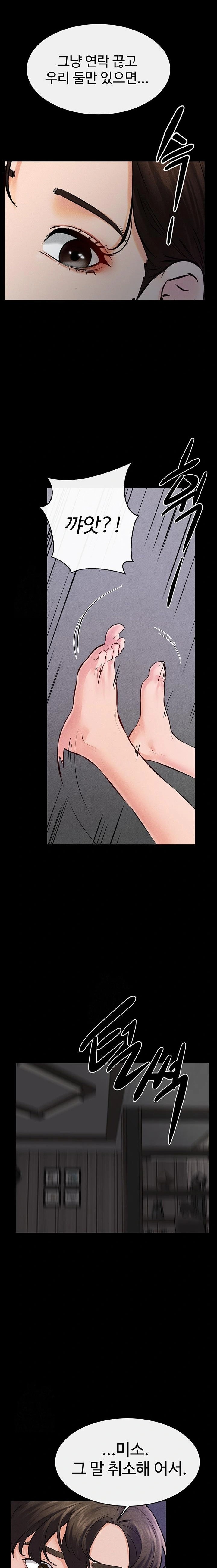 My New Family Treats me Well Raw - Chapter 74 Page 22