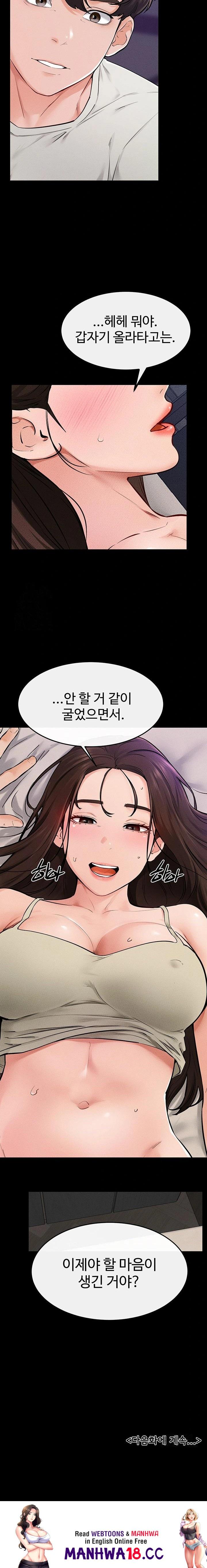 My New Family Treats me Well Raw - Chapter 74 Page 23