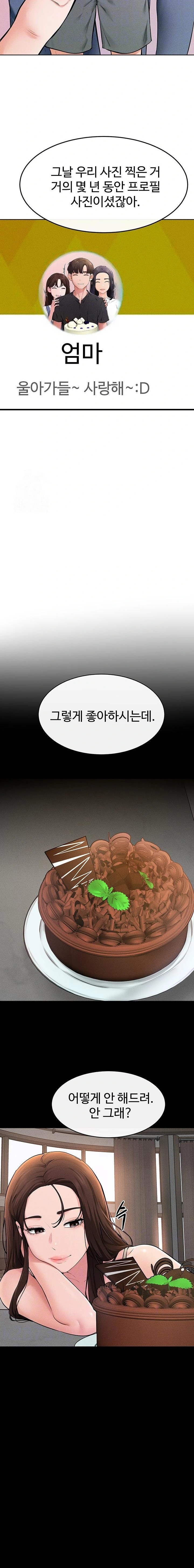 My New Family Treats me Well Raw - Chapter 74 Page 6