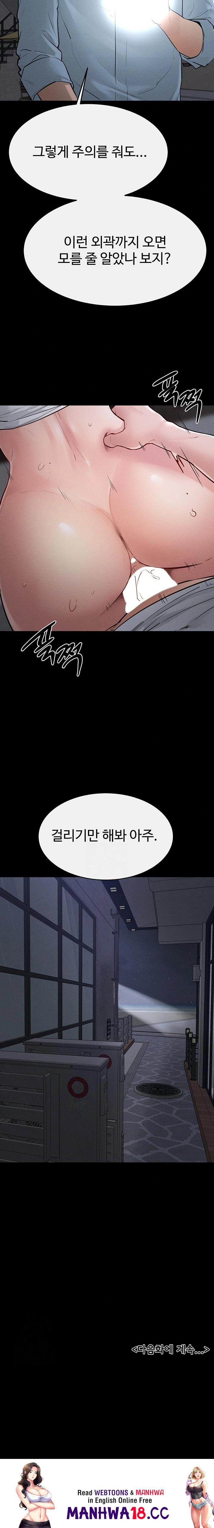 My New Family Treats me Well Raw - Chapter 80 Page 23