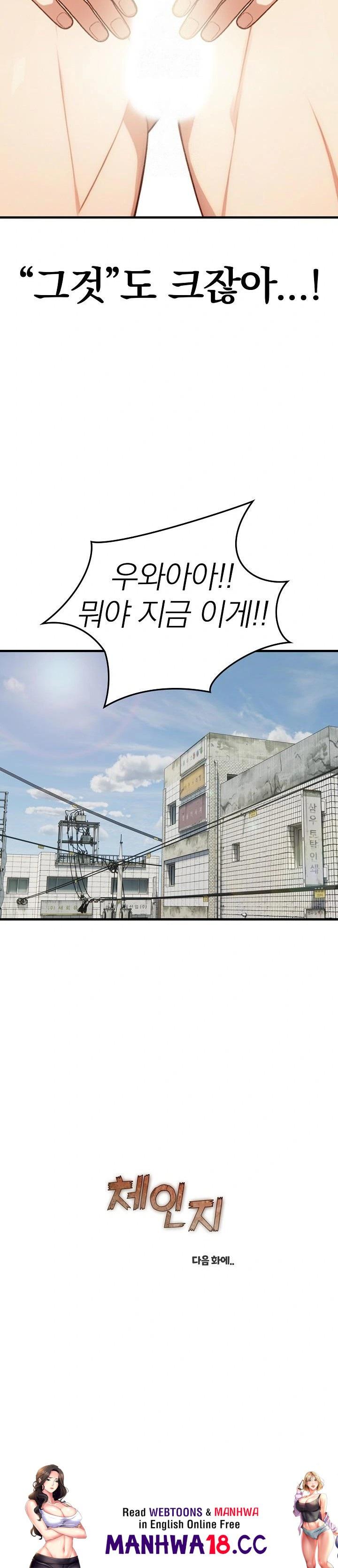 Body Exchange Raw - Chapter 1 Page 23