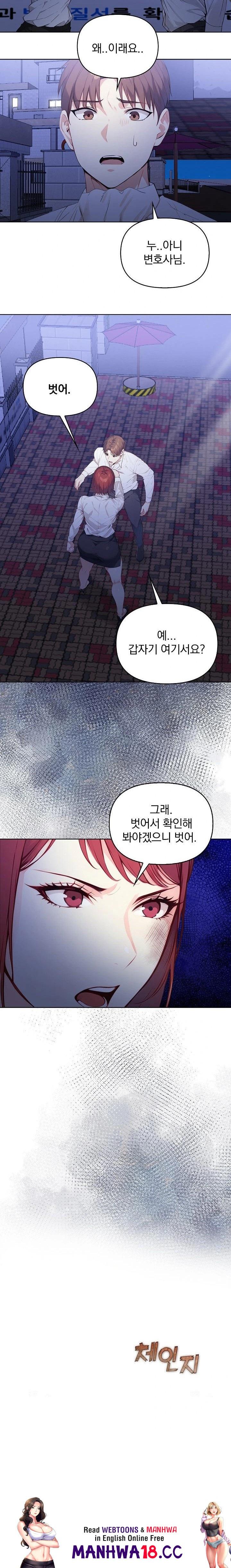 Body Exchange Raw - Chapter 6 Page 23
