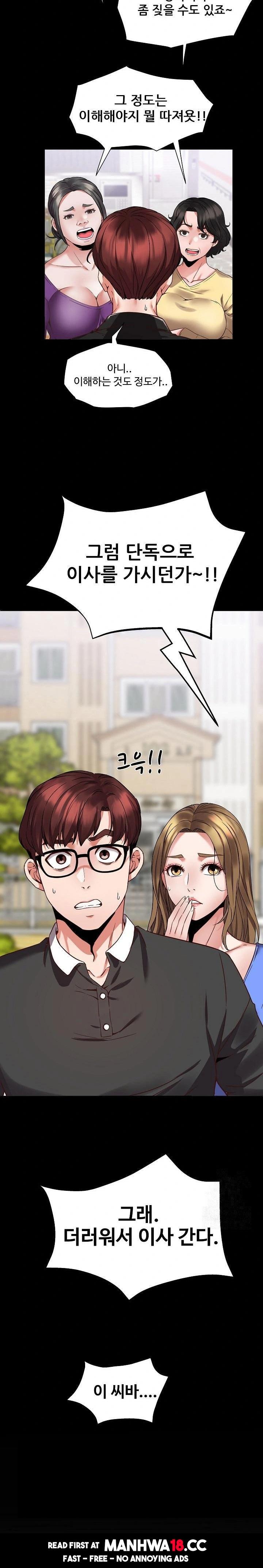 Daebong Village Women’s Association Raw - Chapter 1 Page 10