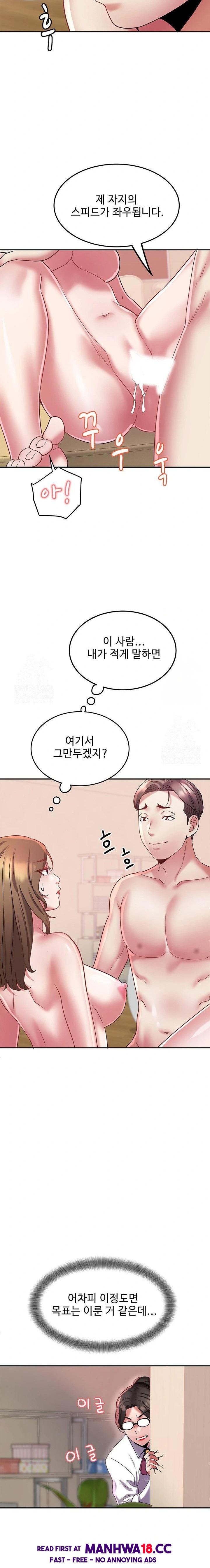 Daebong Village Women’s Association Raw - Chapter 13 Page 6